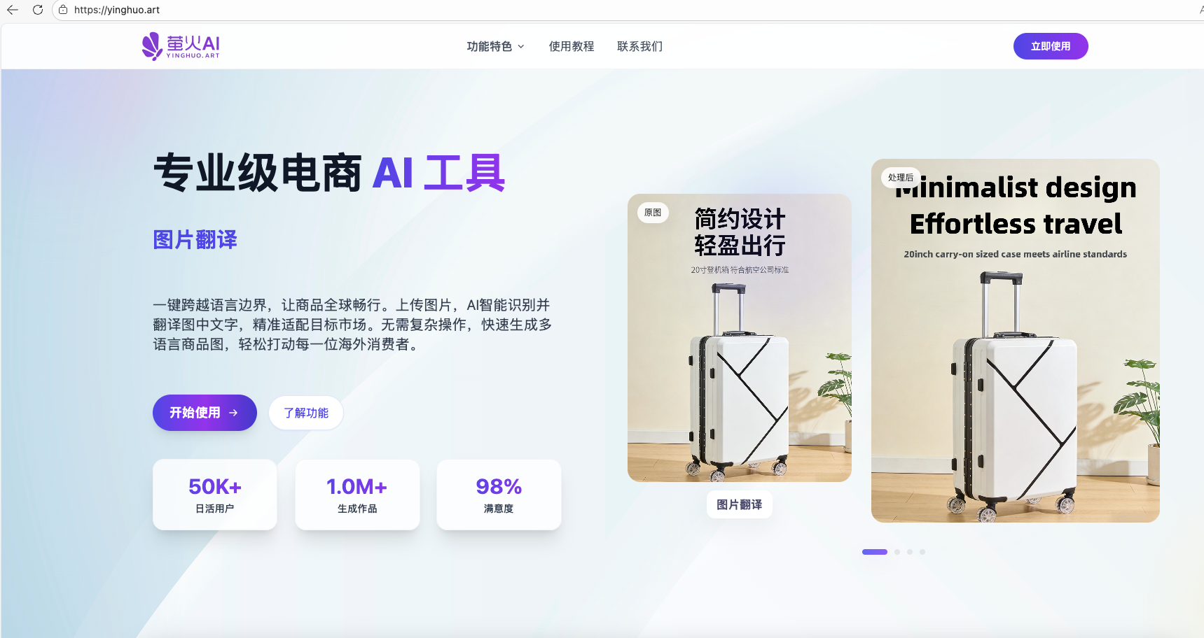 揭秘这款AI电商神器！修图、视频、商拍全搞定，一个人就是一支团队