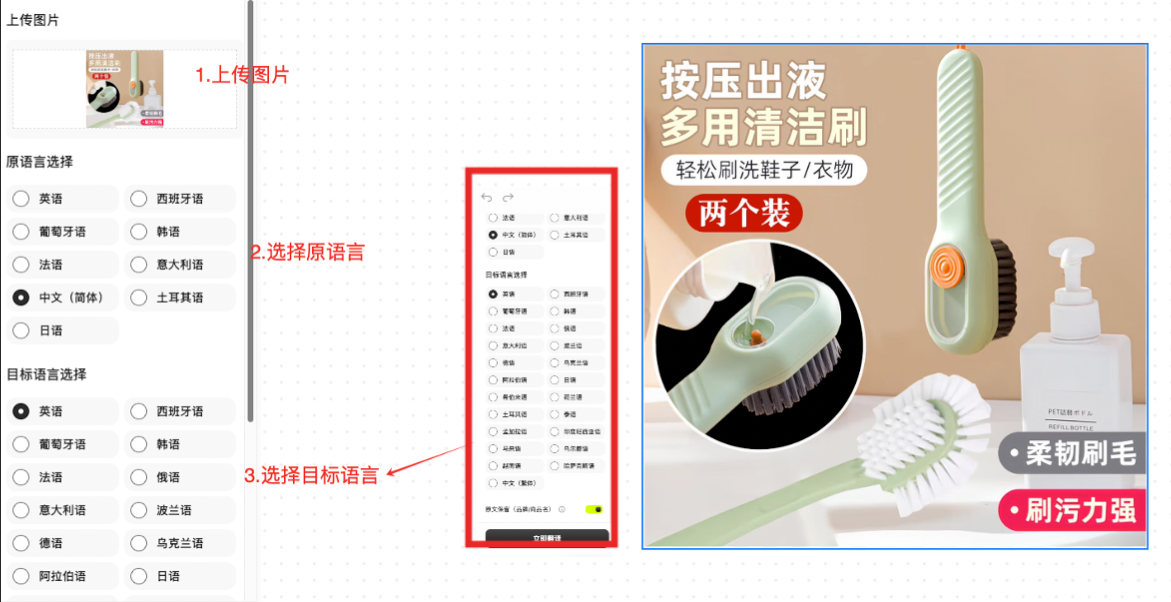 跨境必备神器：图片翻译，如何让“看图说话”打破语言壁垒？