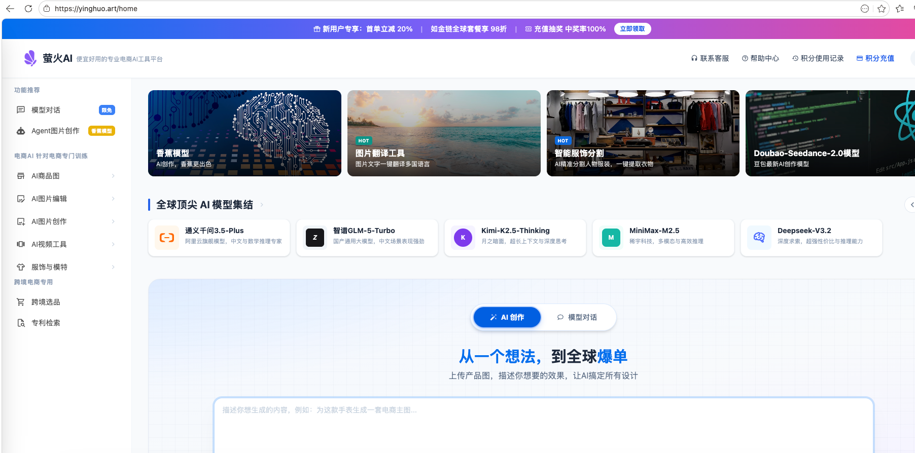 电商人别花冤枉钱了！一个网站搞定全流程🔥
